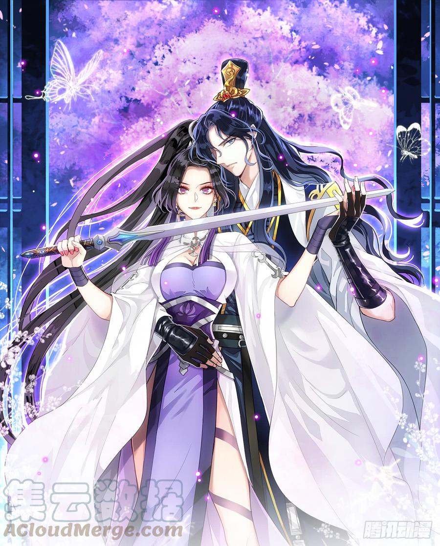 恶女为帝免费阅读漫画,靠，初吻没了！1图