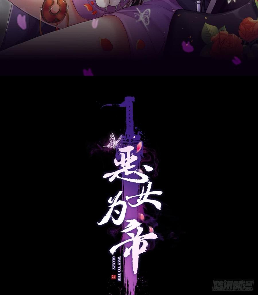 恶女为帝漫画免费下拉式漫画星球漫画,似梦非梦2图