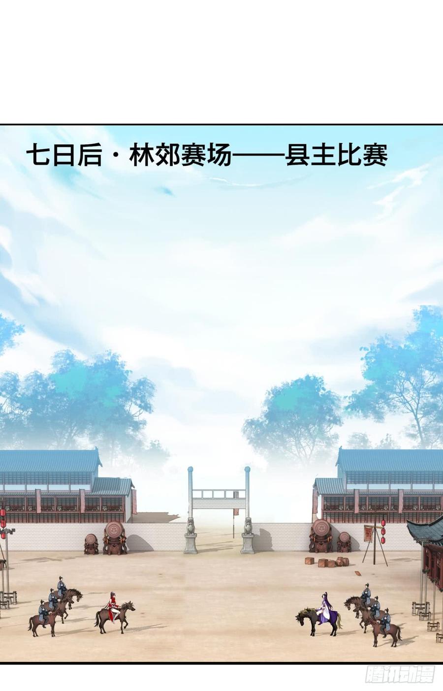 恶女为帝漫画免费下拉式漫画星球漫画,姐最喜欢打脸了3图