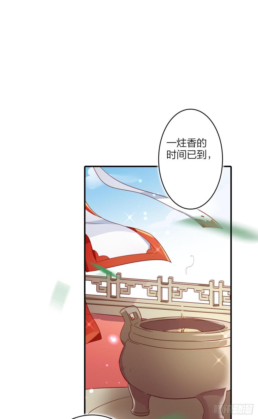 恶女为帝漫画全集免费观看漫画,我相信你3图