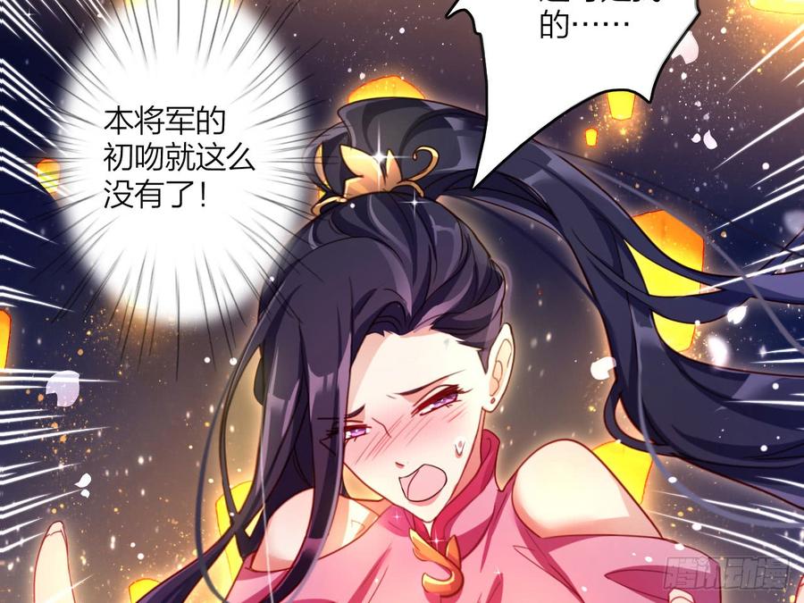 恶女为帝免费阅读漫画,靠，初吻没了！5图