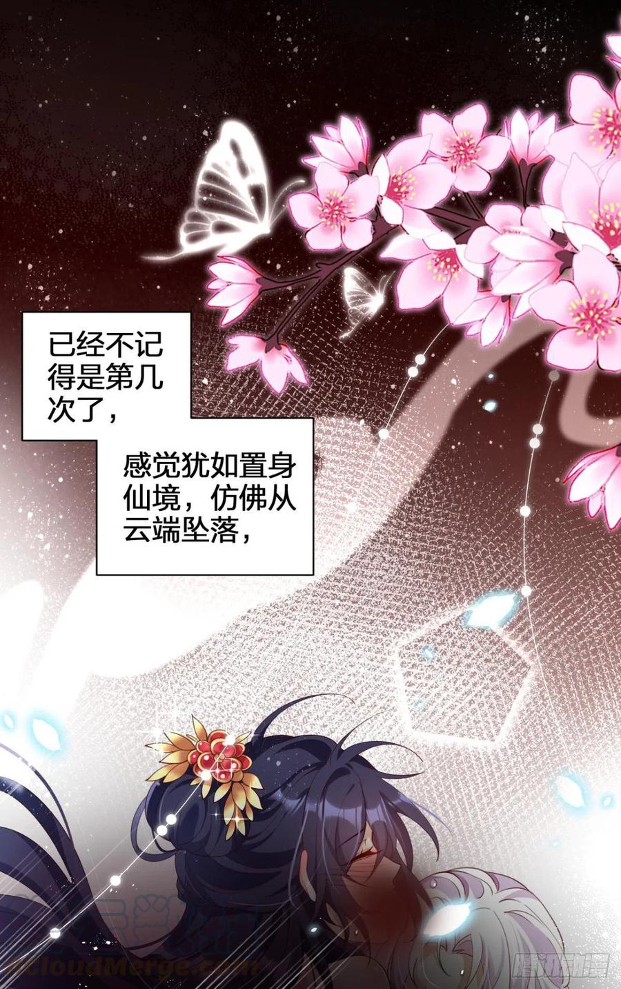 恶女为帝漫画免费下拉式漫画星球漫画,与妻主的事后清晨（上）5图