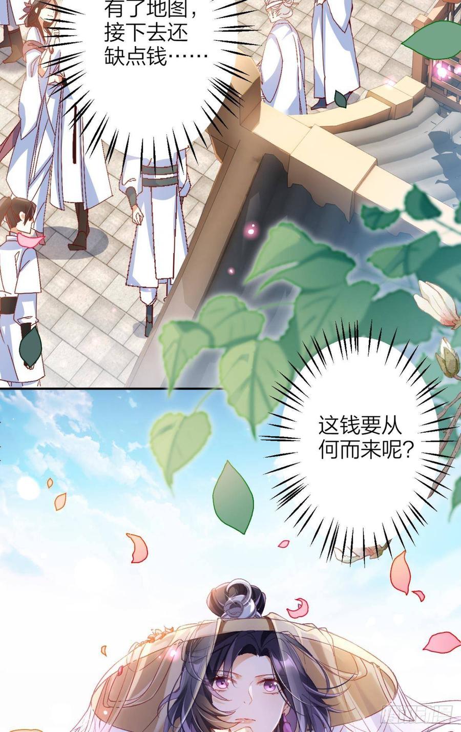 恶女为帝漫画免费下拉式漫画星球漫画,我对你永志不忘5图