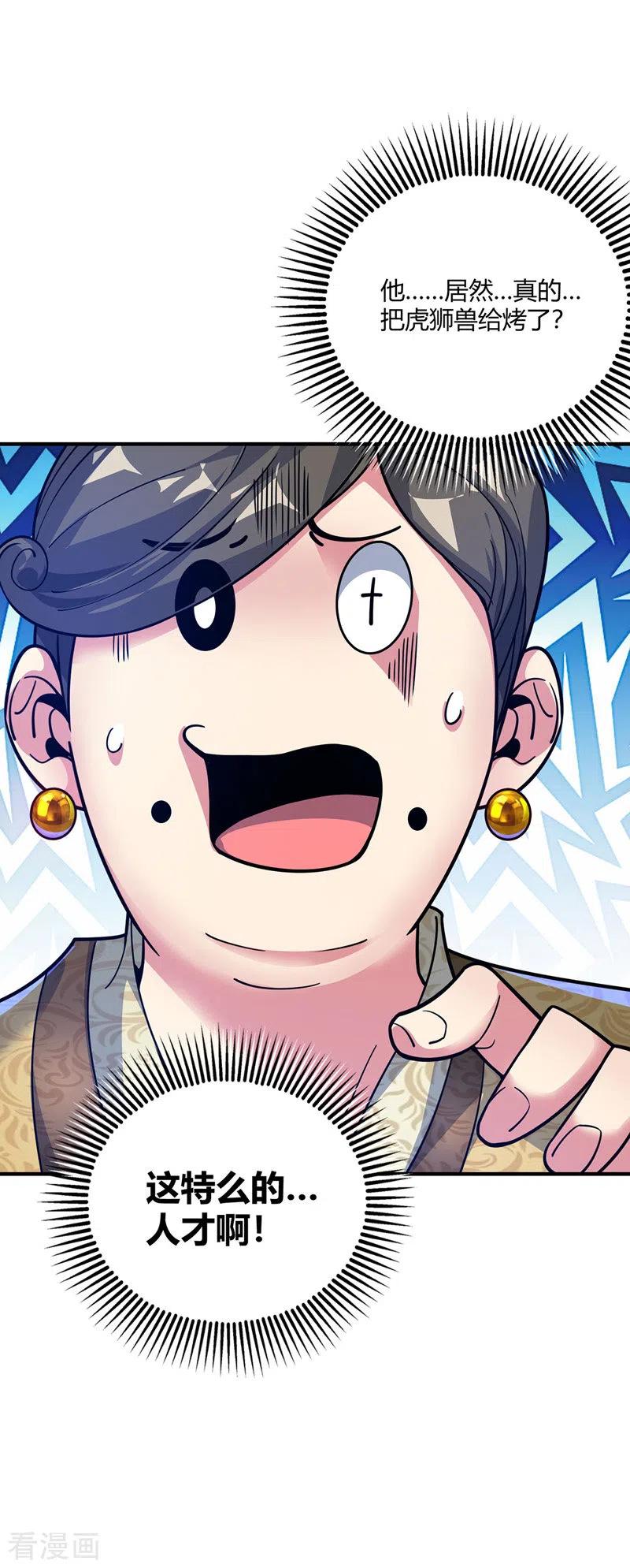 武映三千道第二季动漫免费观看漫画,第94话 宣城搞事5图