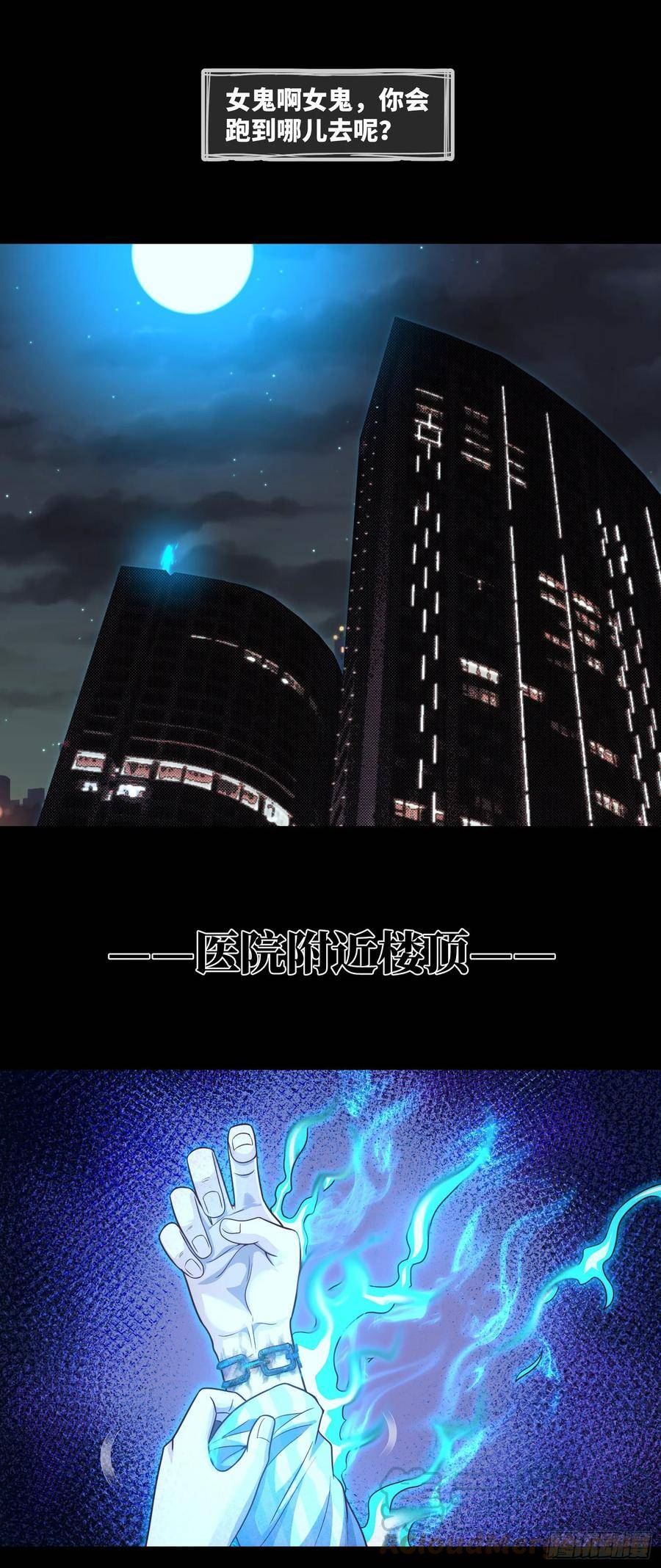 第65话 出院·再见九叔4