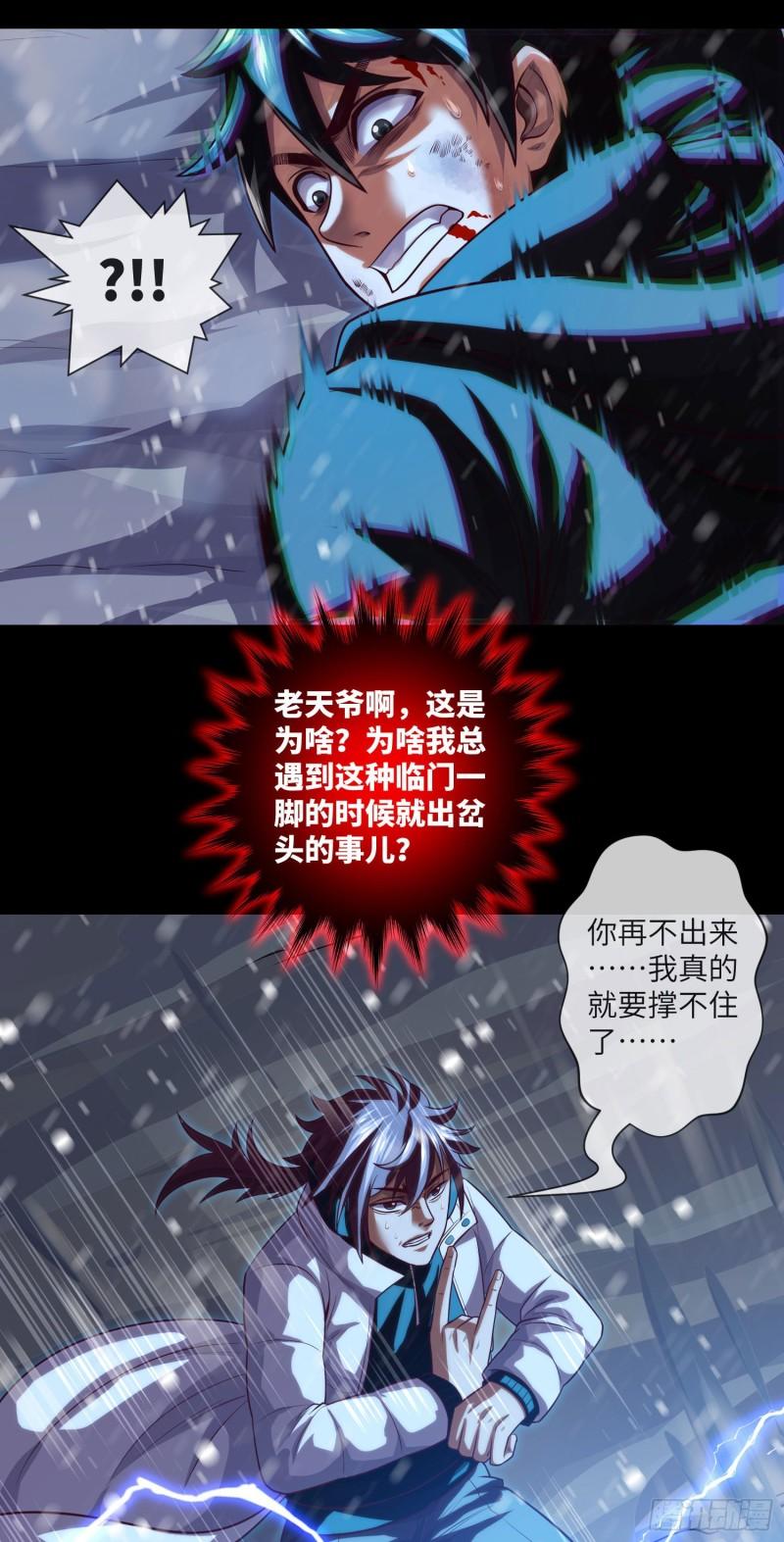 第55话：囚鬼换凶门3