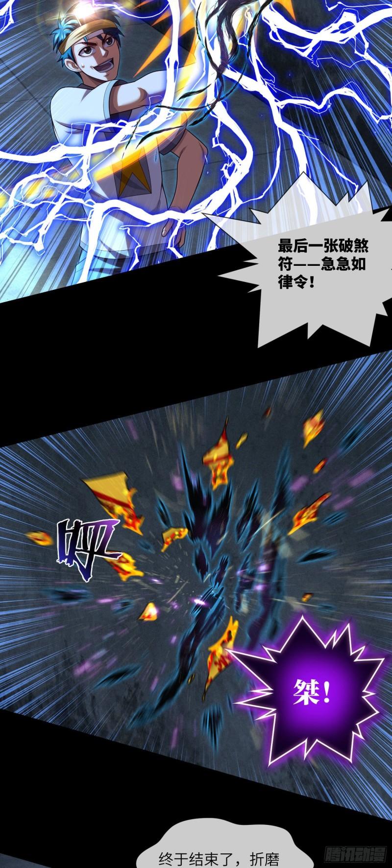 第40话 终于结束了4