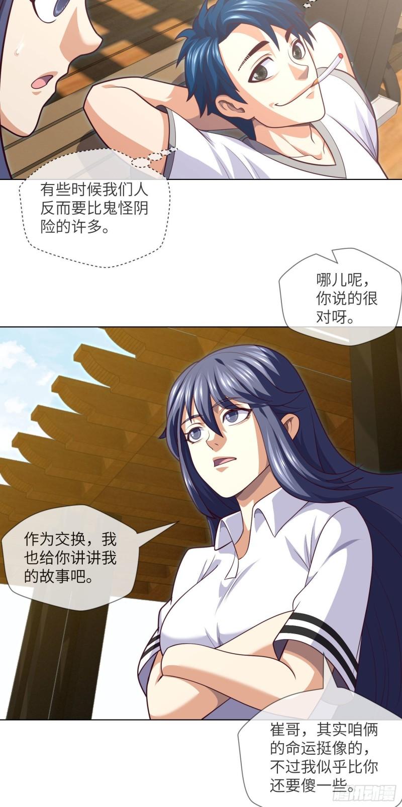 第41话 再见大学时代2