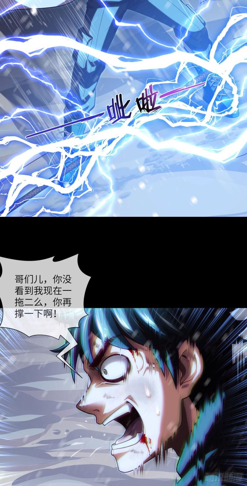 第55话：囚鬼换凶门4