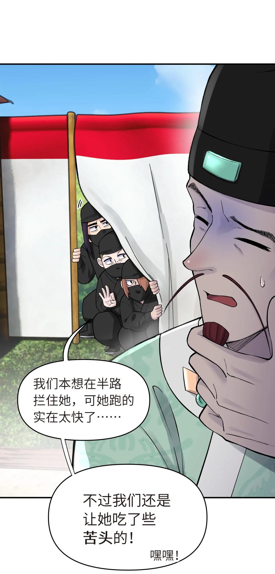 小魔头暴露啦第13集漫画,051 轻功球赛（下）5图