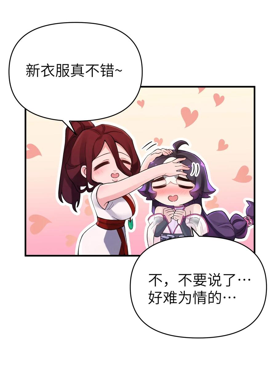 小魔头暴露啦唐糖漫画,092 花魁选拔5图