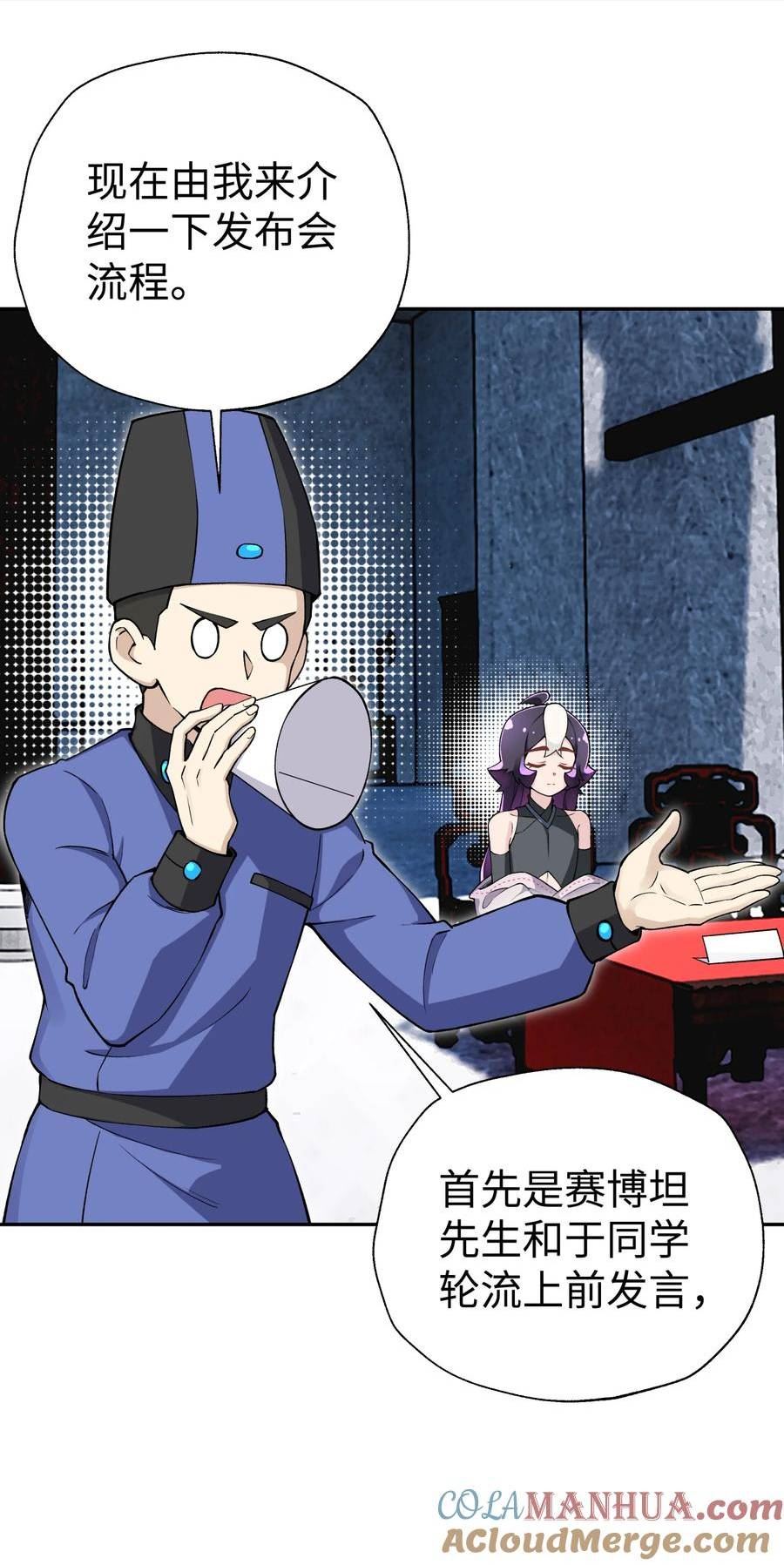 小魔头暴露啦唐糖漫画,179 谁先发言1图