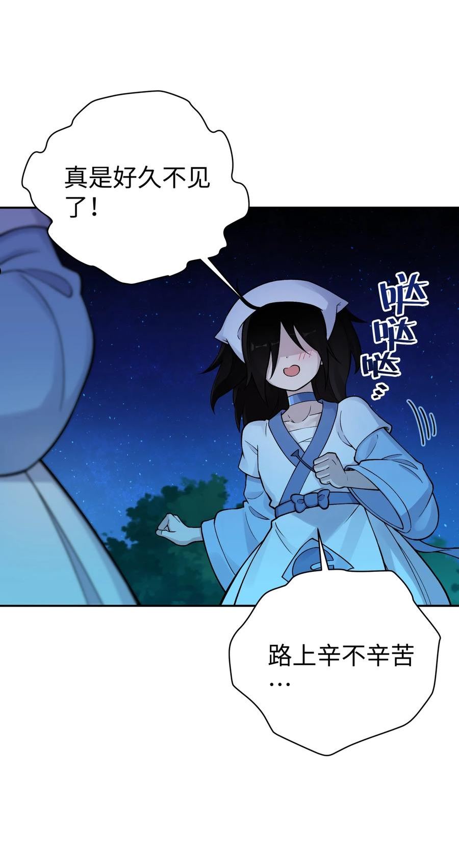 小魔头暴露啦唐糖和于仁杰漫画,157 有辱师门2图