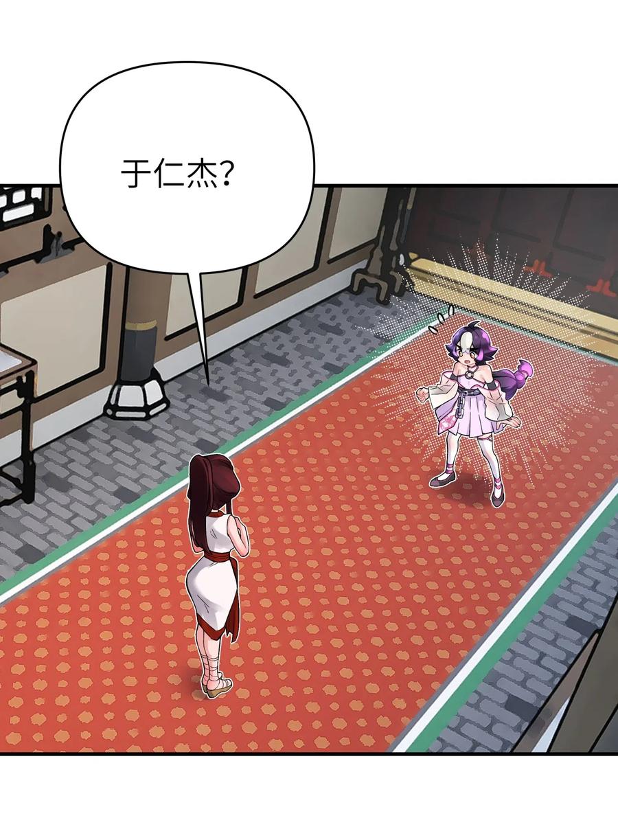 小魔头暴露啦唐糖漫画,092 花魁选拔3图