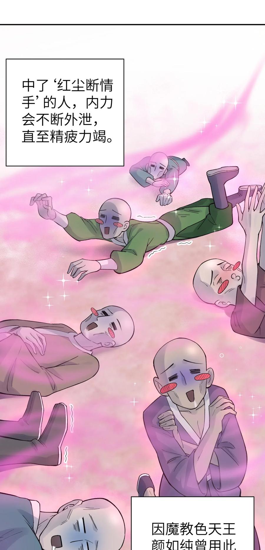 小魔头暴露啦动漫免费观看漫画,080 元凶4图