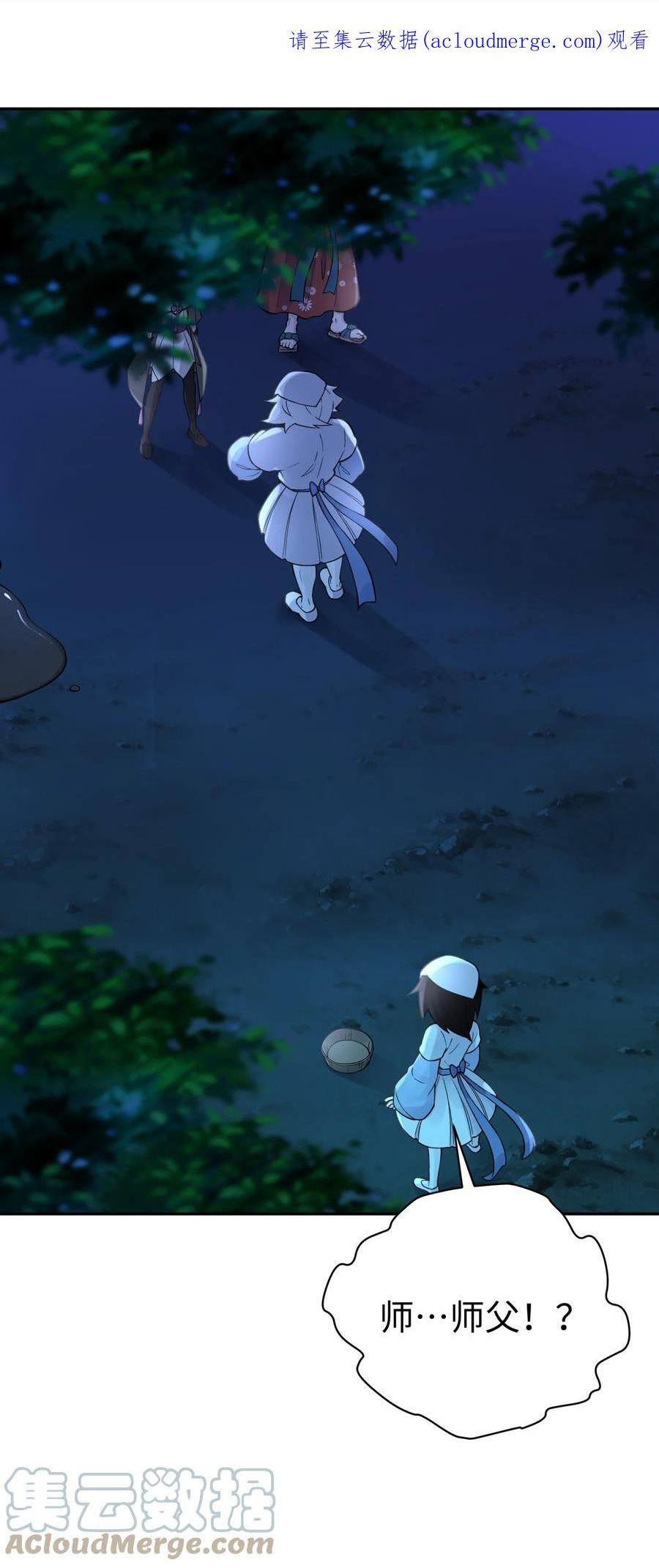 小魔头暴露啦唐糖和于仁杰漫画,157 有辱师门1图