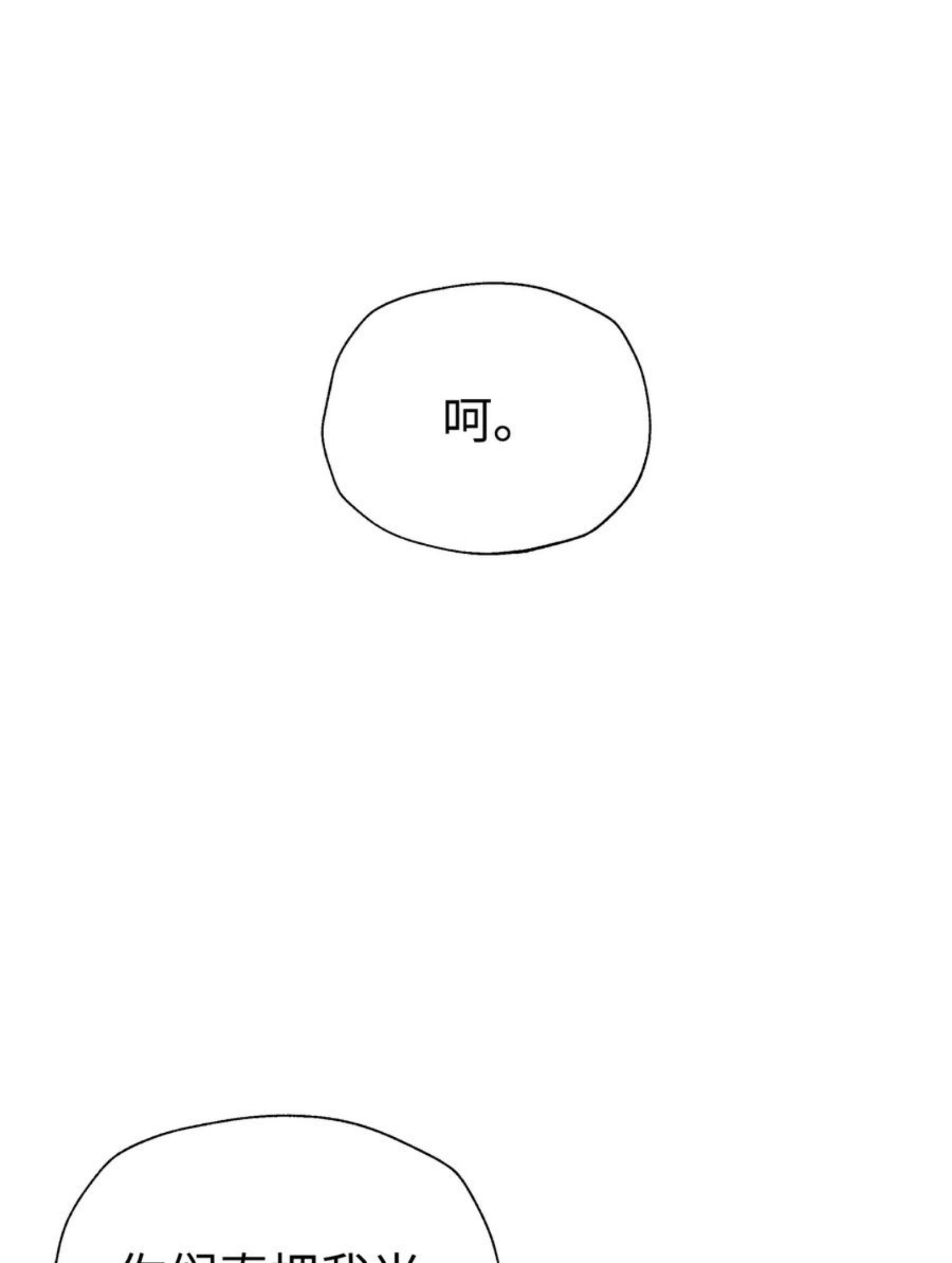 小魔头暴露啦125漫画,130 不暴露的代价2图