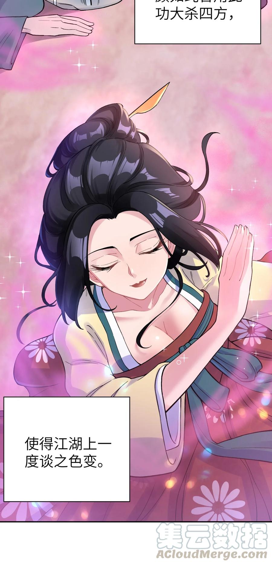 小魔头暴露啦动漫免费观看漫画,080 元凶5图