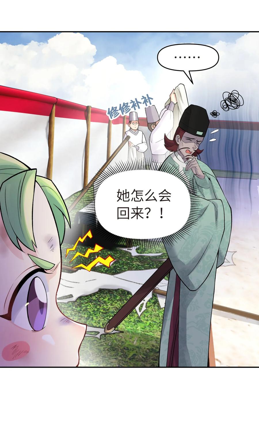 小魔头暴露啦第13集漫画,051 轻功球赛（下）4图