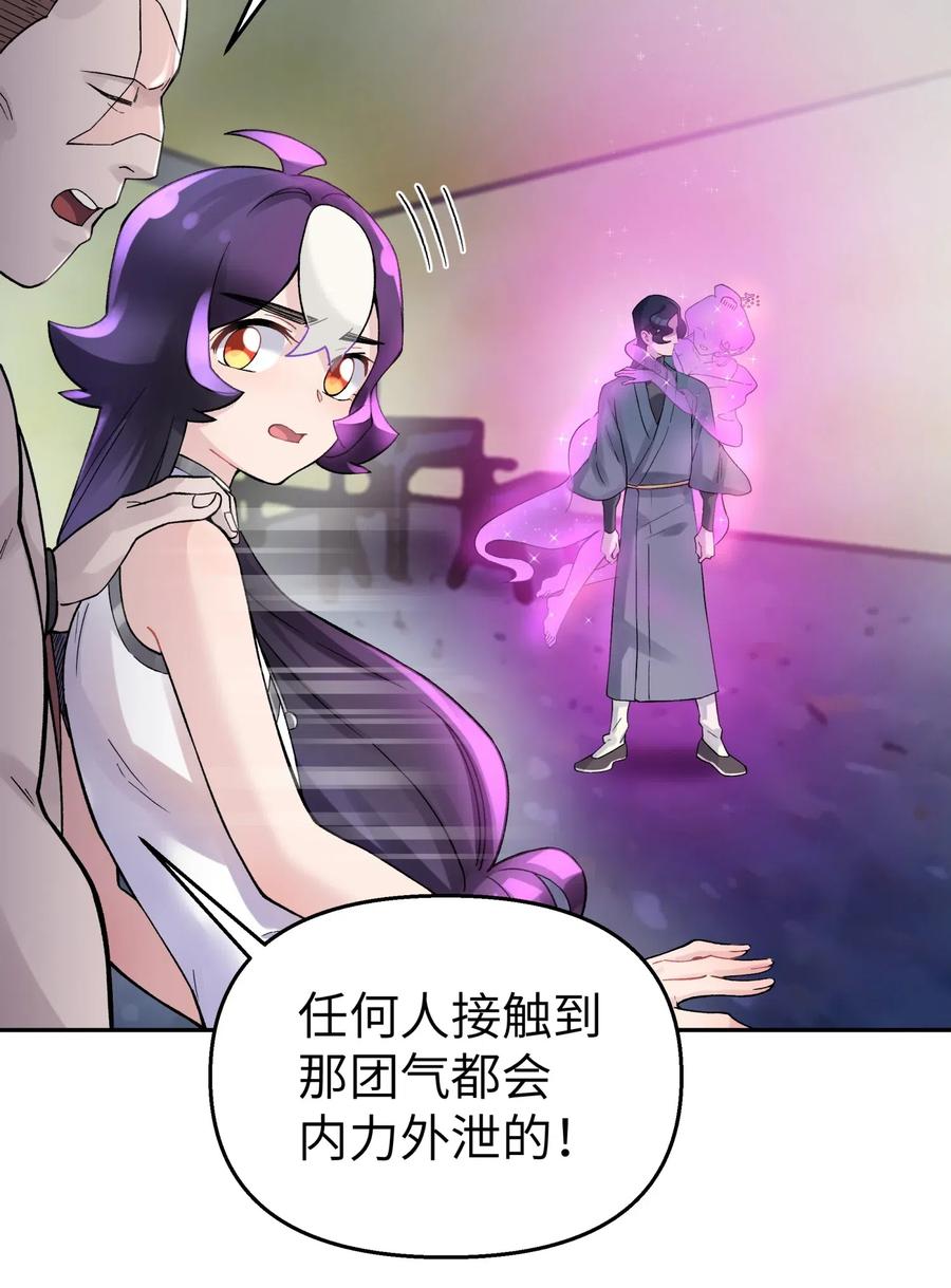 小魔头暴露啦动漫免费观看漫画,080 元凶3图