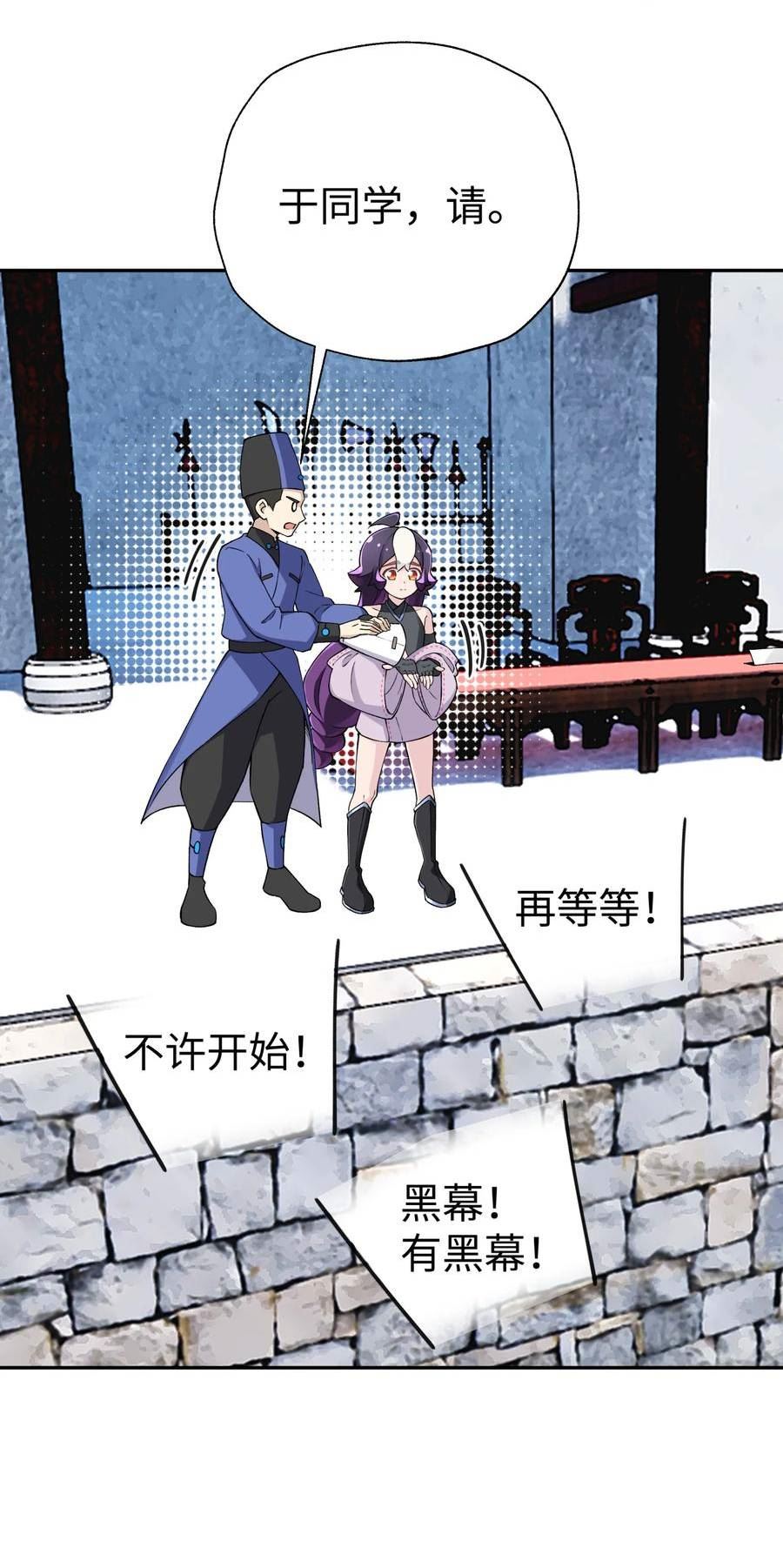 小魔头暴露啦唐糖漫画,179 谁先发言5图