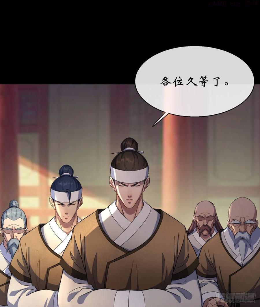 通幽大圣小说免费阅读漫画,第41话 斗法3图