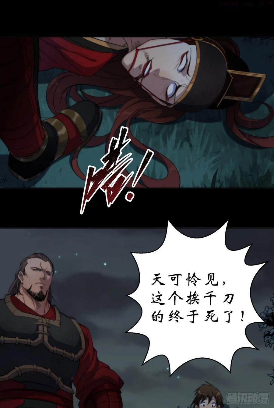 通幽大圣漫画全集免费下拉式漫画,第17话 罗教叛徒2图