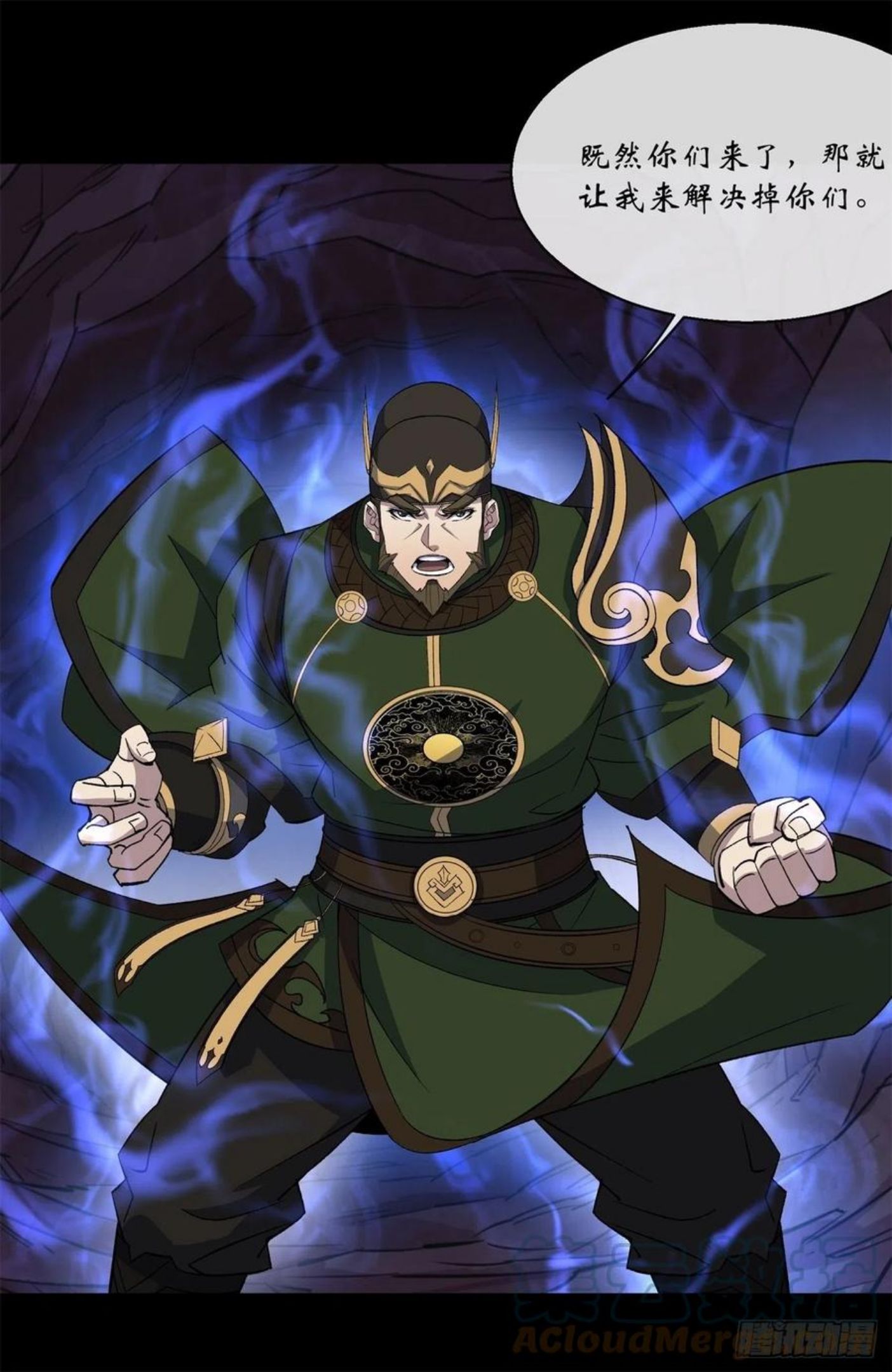 通幽大圣漫画全集免费下拉式漫画,第84话 神秘声音5图