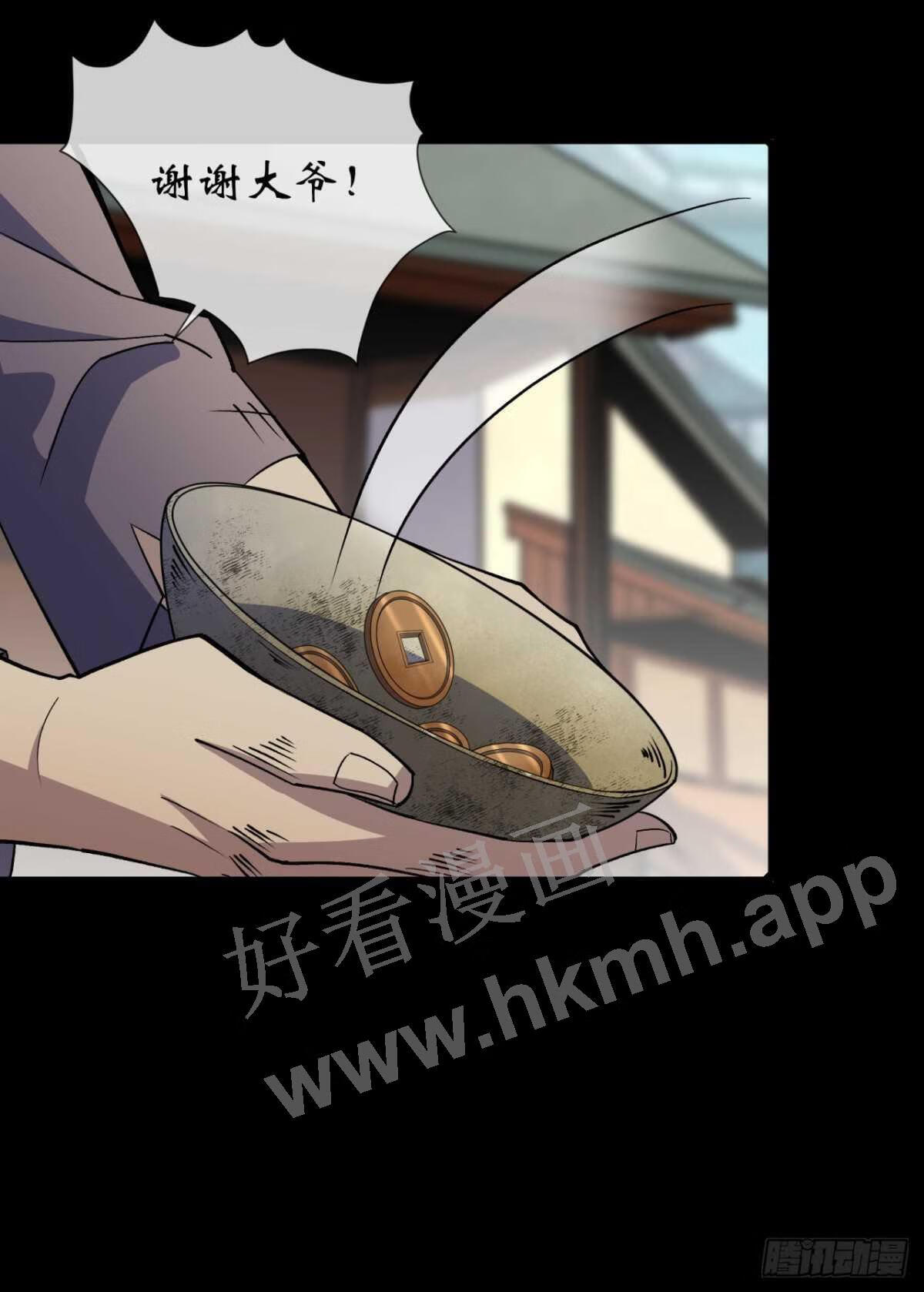 通幽大圣 封七月漫画,第86话 乱武天王4图