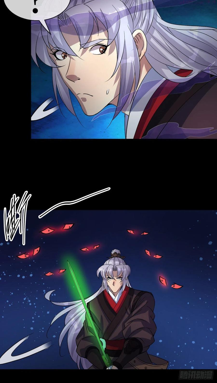 通幽大圣漫画全集免费下拉式漫画,第46话 噩梦4图