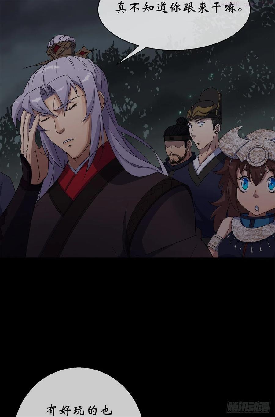 通幽大圣人物漫画,第52话 天袒私，我寻公4图