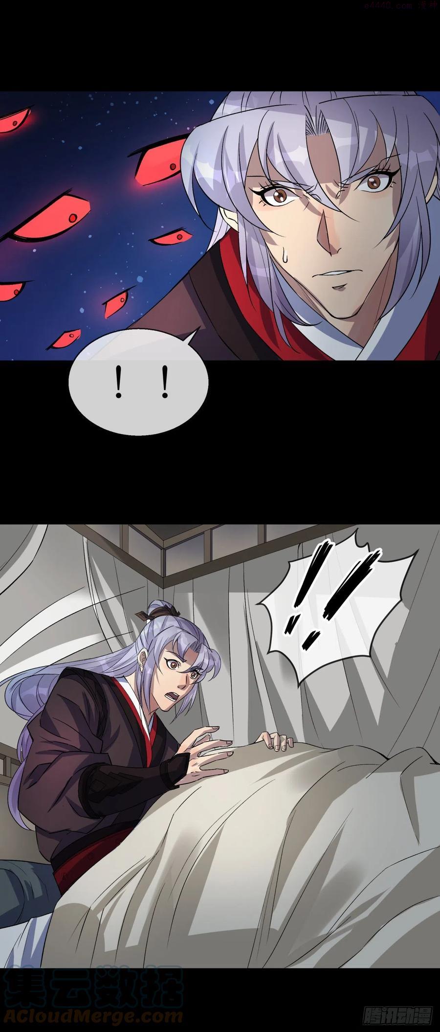 通幽大圣漫画全集免费下拉式漫画,第46话 噩梦5图