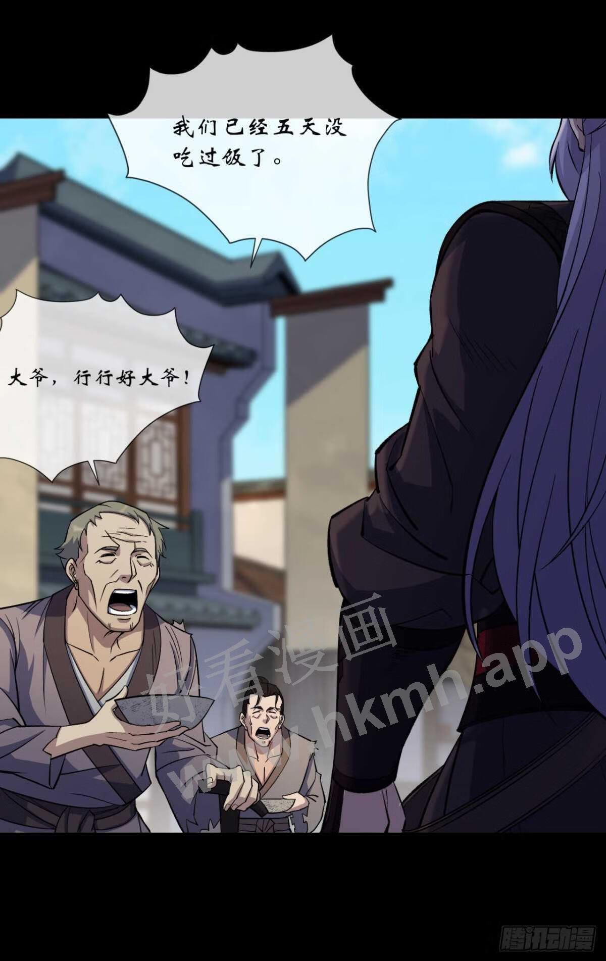 通幽大圣 封七月漫画,第86话 乱武天王3图