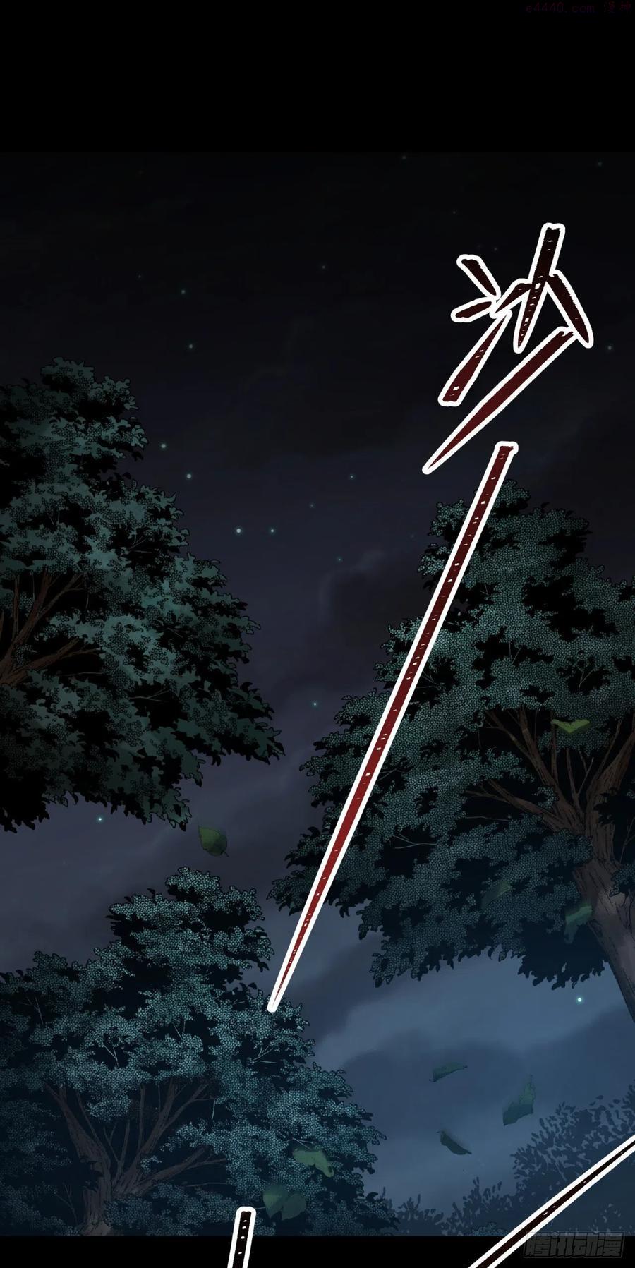 通幽大圣漫画全集免费下拉式漫画,第69话 杀人灭口2图