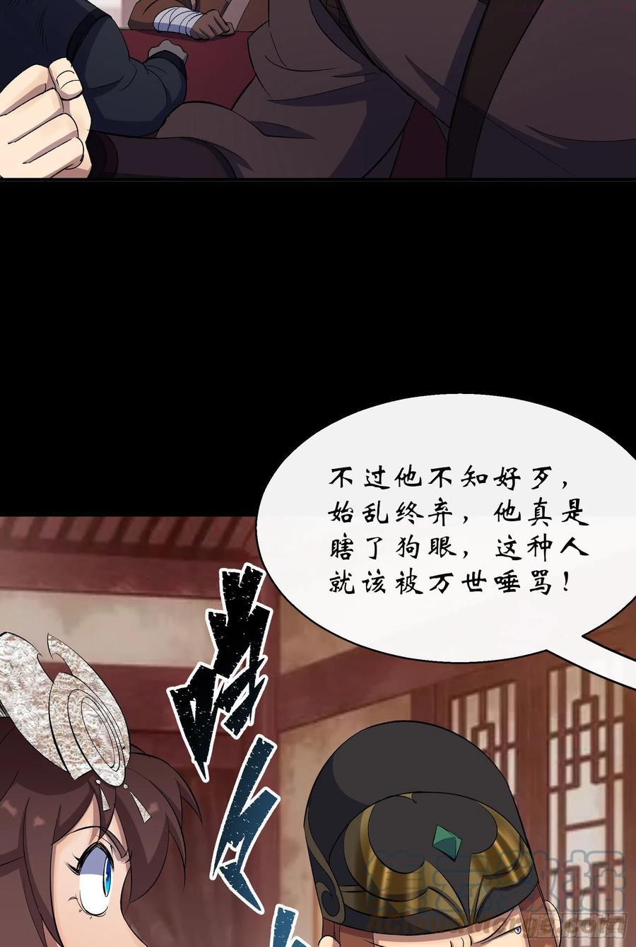 通幽大圣免费阅读漫画,第29话 舔出一条生路4图