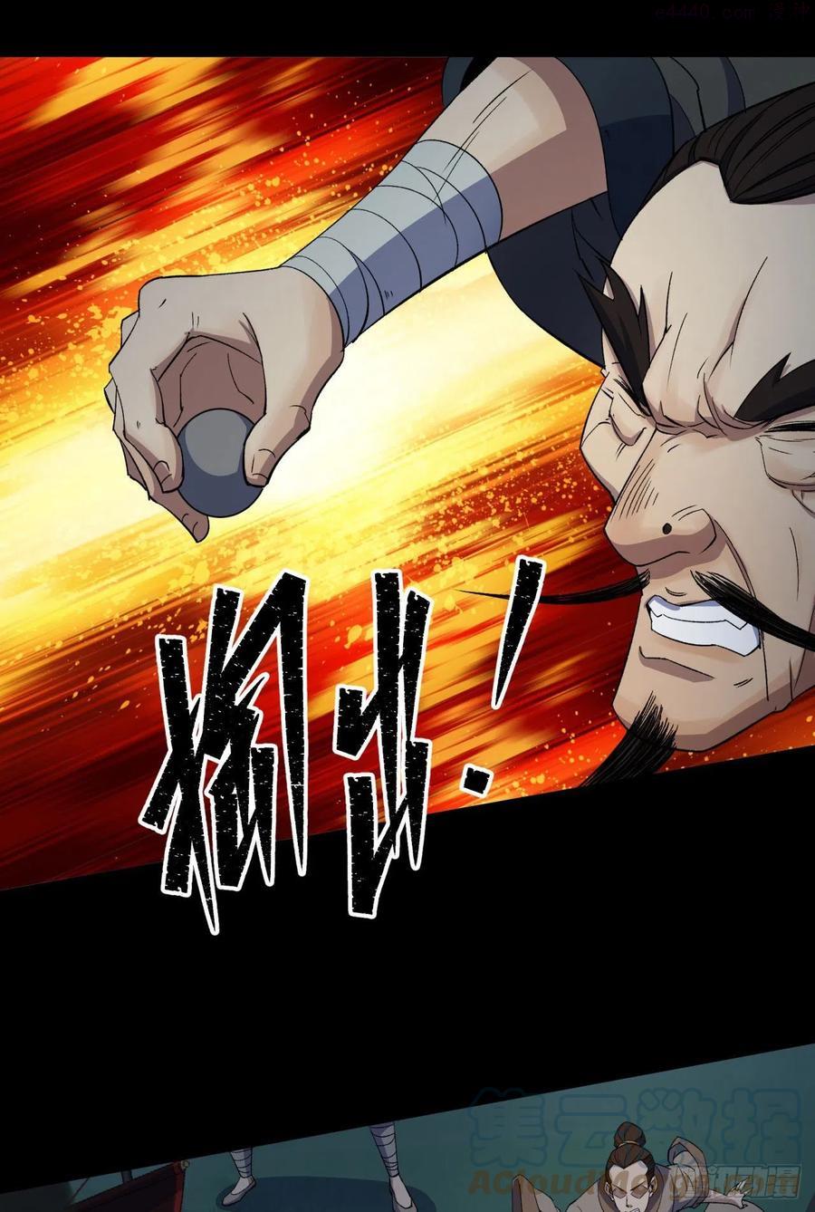 通幽大圣漫画全集免费下拉式漫画,第19话 鹬蚌相争我吃肉4图