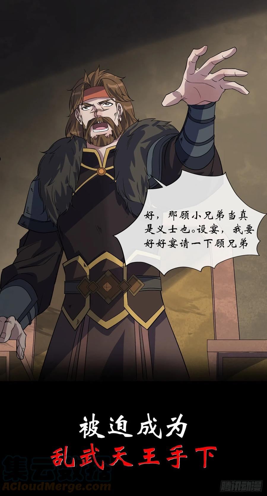 通幽大圣封七月漫画,通幽大圣回归公告5图