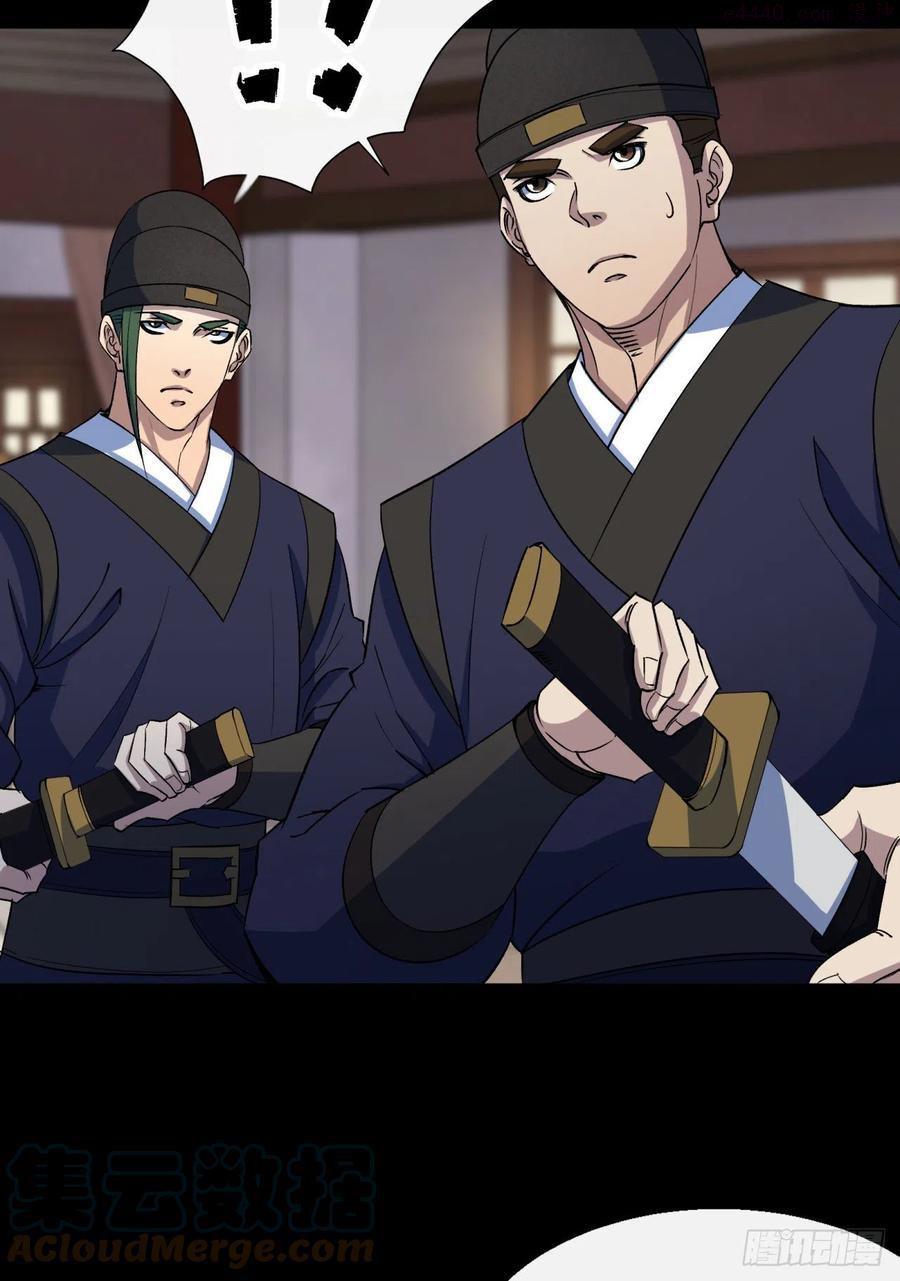 通幽大圣免费阅读漫画,第62话 过关5图