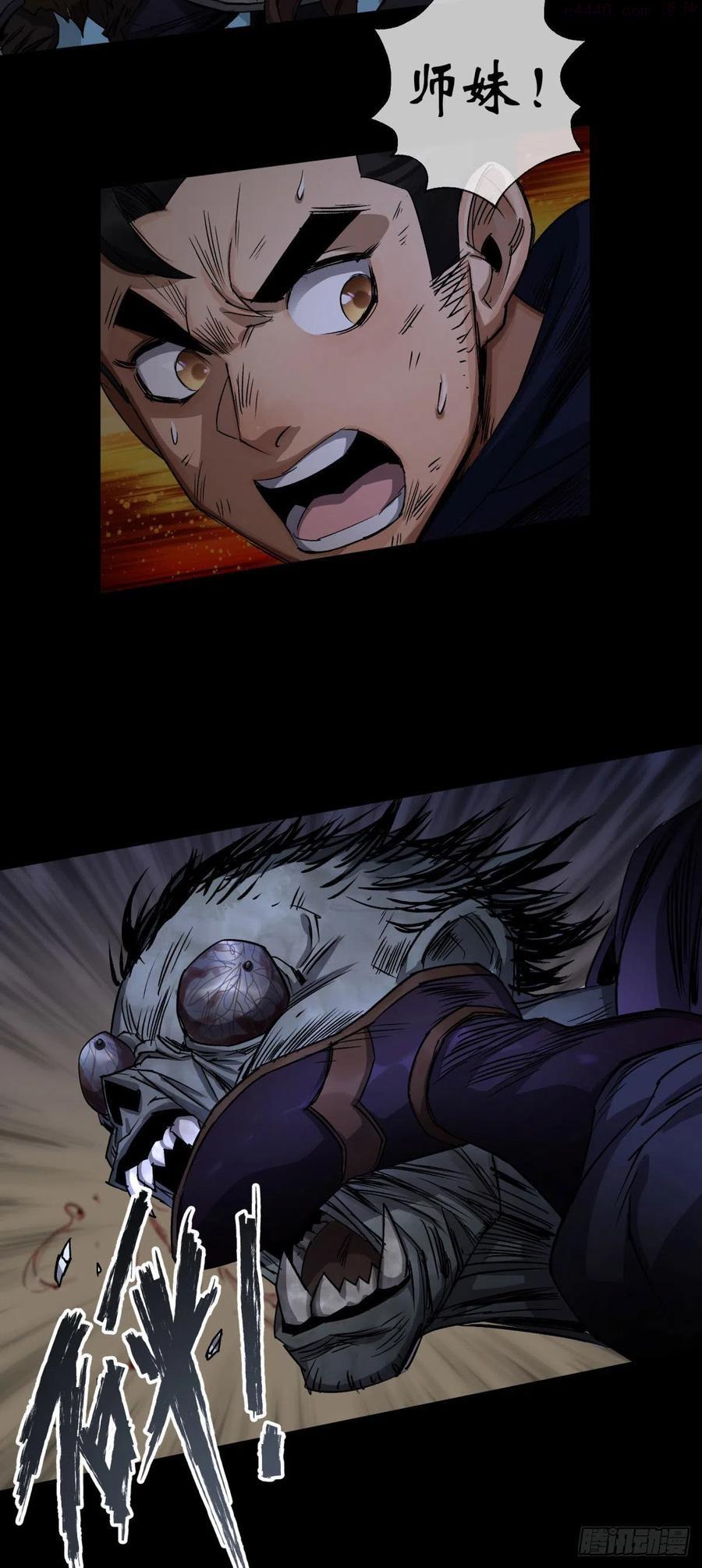 通幽大圣有几个女主漫画,第6话 关我屁事4图