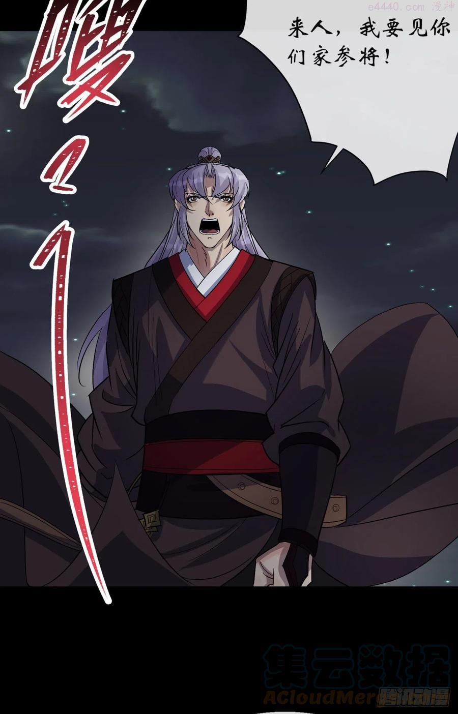 通幽大圣漫画全集免费下拉式漫画,第68话 河阳府驻军3图