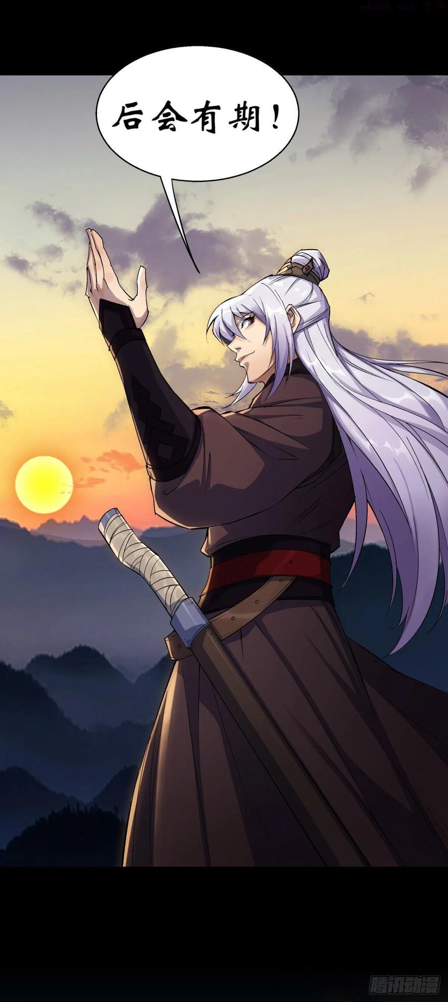 通幽大圣漫画全集免费下拉式漫画,第7话 你看起来好好吃4图