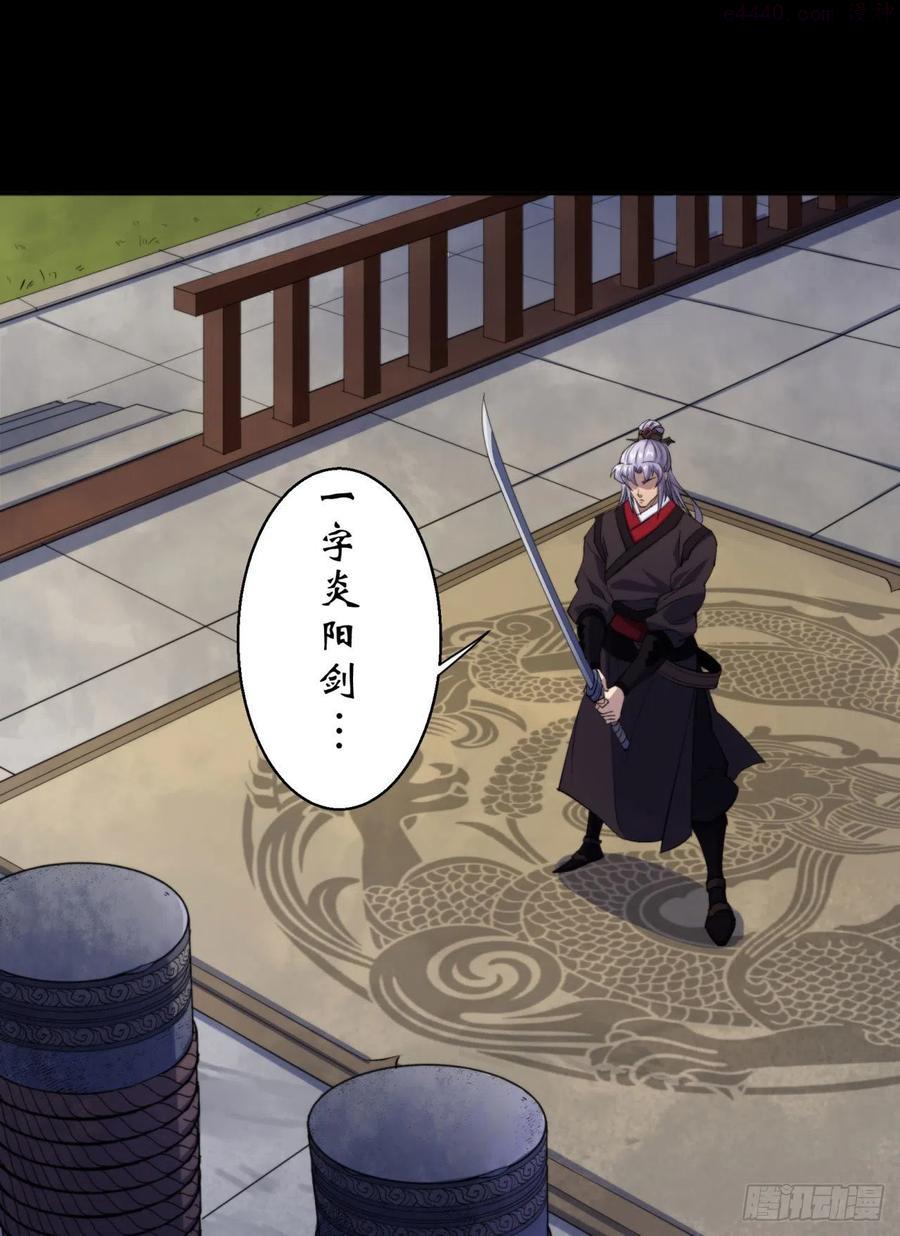 通幽大圣by漫画,第21话 荒山鬼乐3图