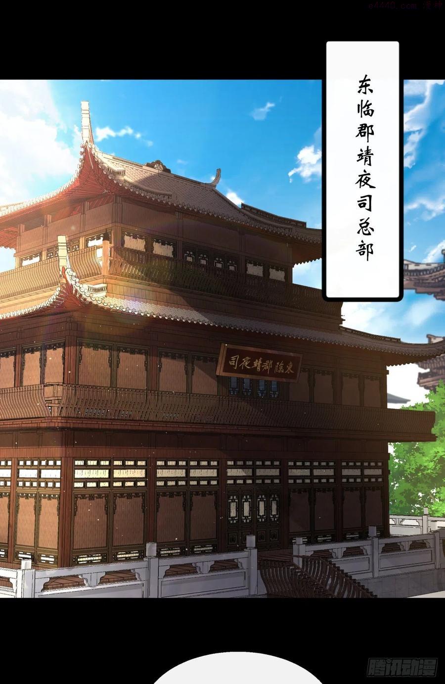 通幽大圣漫画全集免费下拉式漫画,第61话 巧舌如簧2图