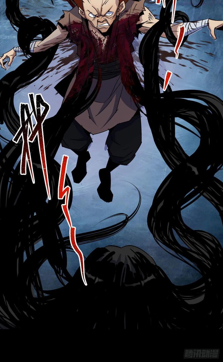 通幽大圣漫画全集免费下拉式漫画,第28话 我不配3图