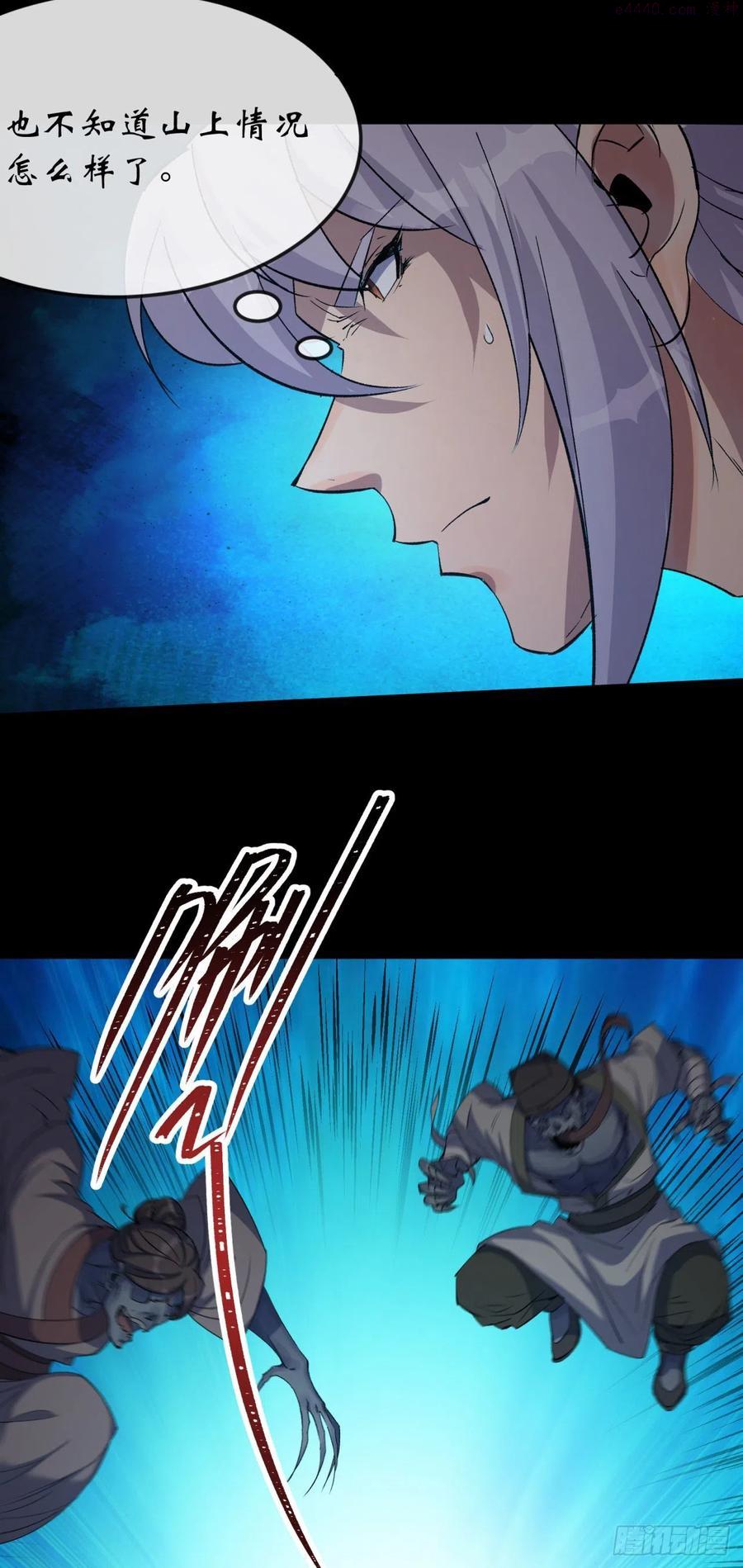 通幽大圣漫画全集免费下拉式漫画,第69话 杀人灭口4图