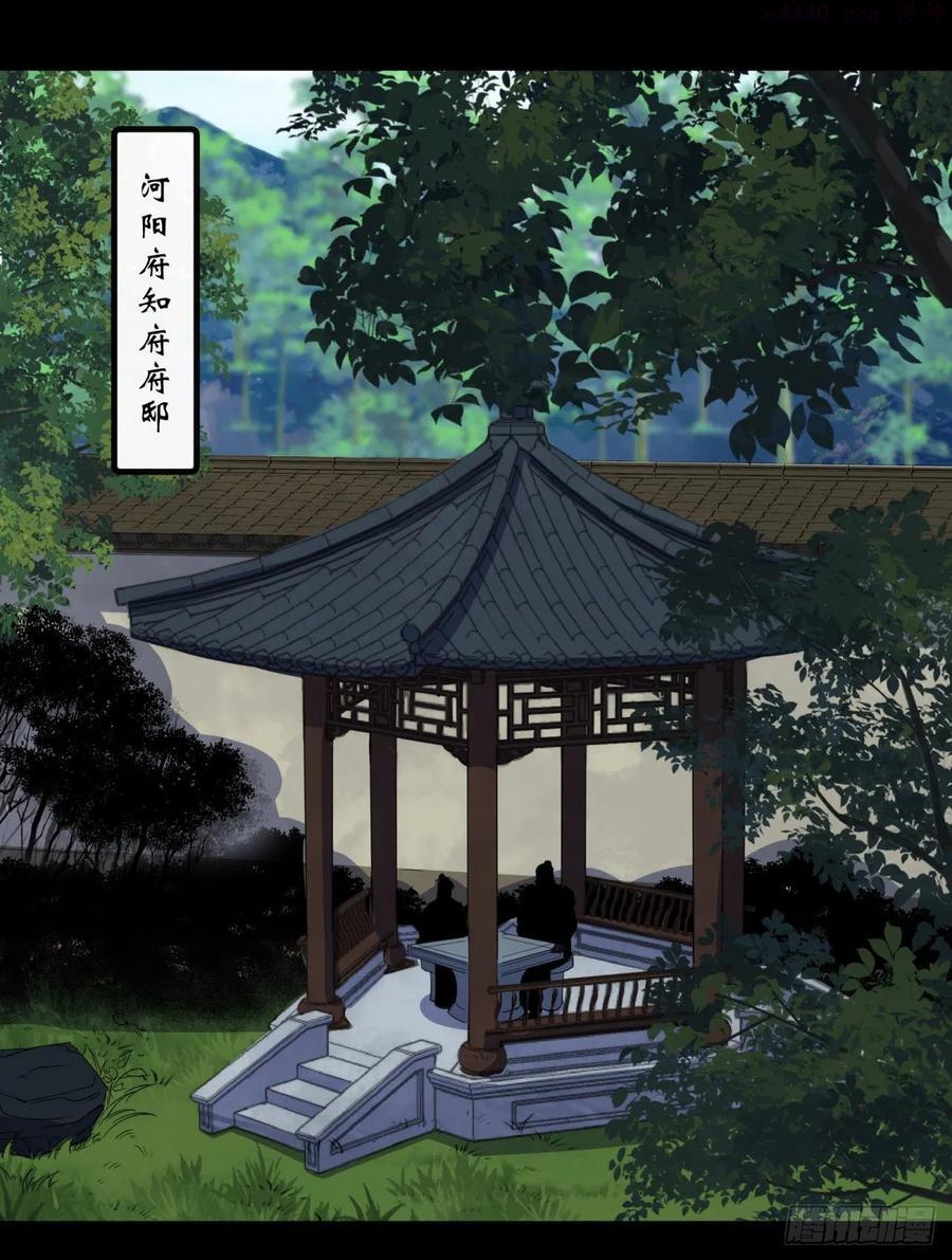 通幽大圣漫画免费下拉漫画,第64话 共同点2图