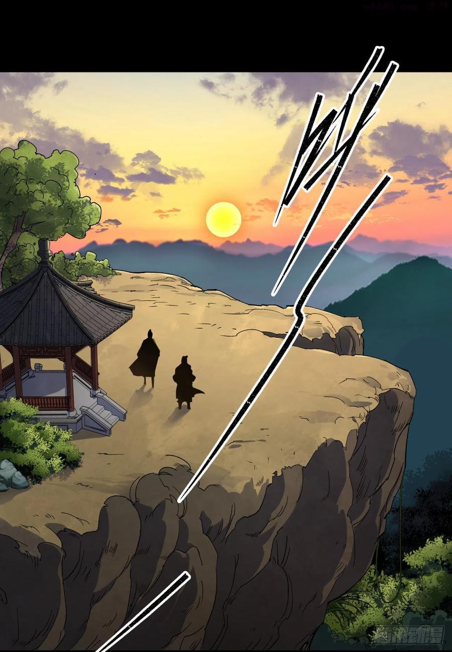 通幽大圣漫画全集免费下拉式漫画,第36话 黄雀在后2图