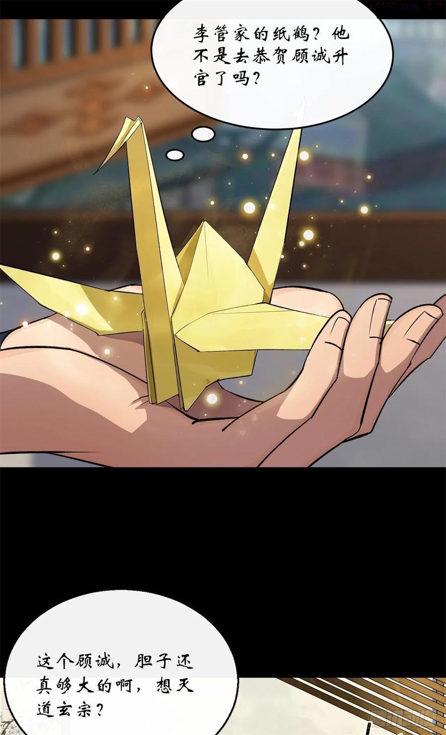 第54话 调虎离山3