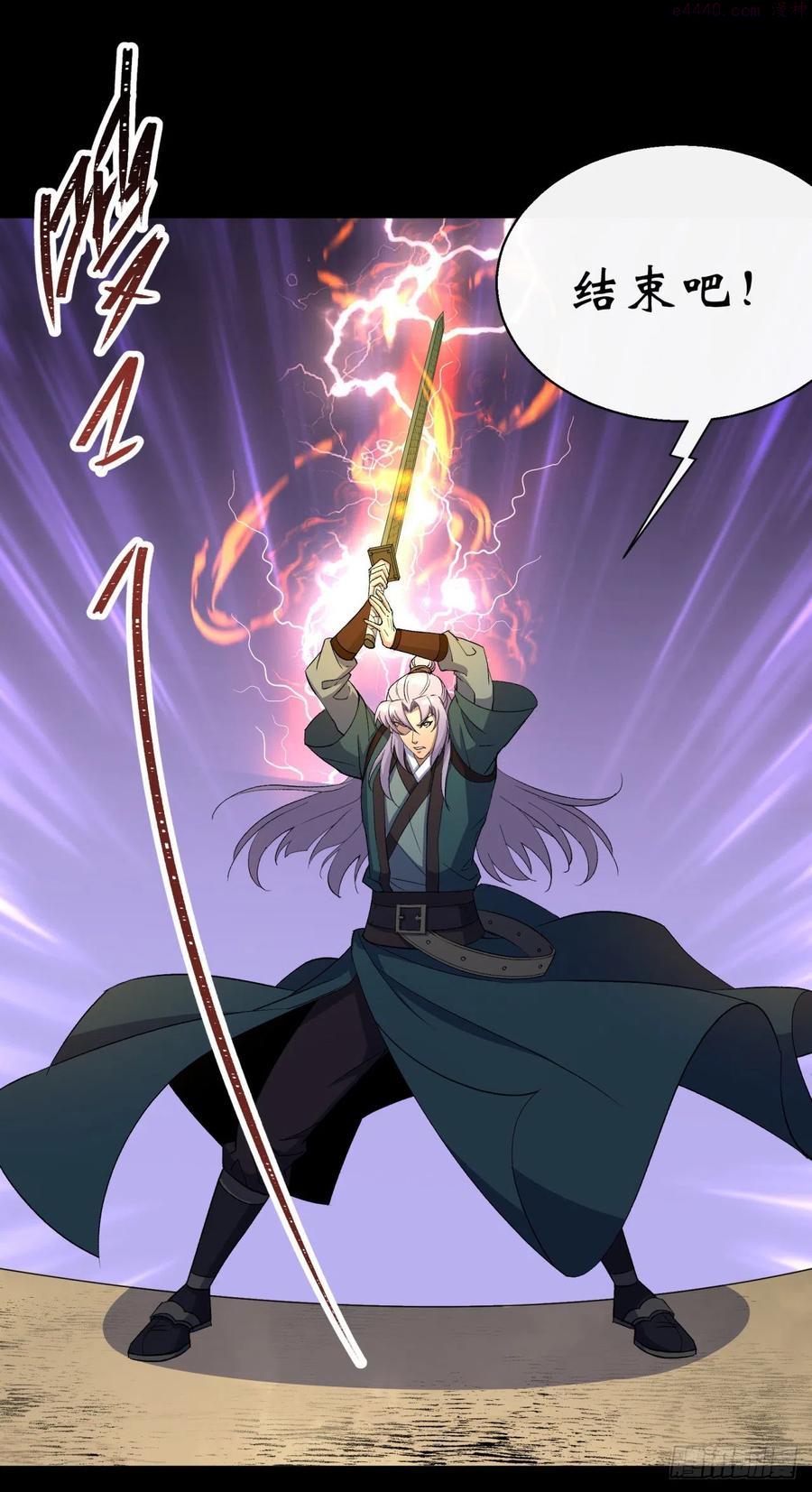 通幽大圣作者其他作品漫画,第59话 歃血鏖战妖箭夜罗2图