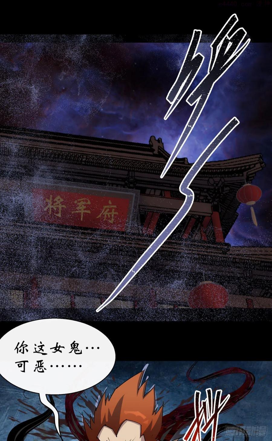 通幽大圣漫画全集免费下拉式漫画,第28话 我不配2图